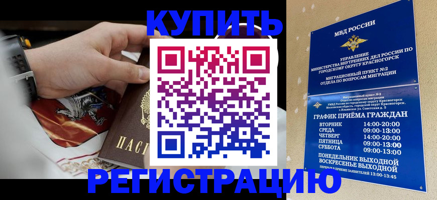прописка ребенка в Иркутской области