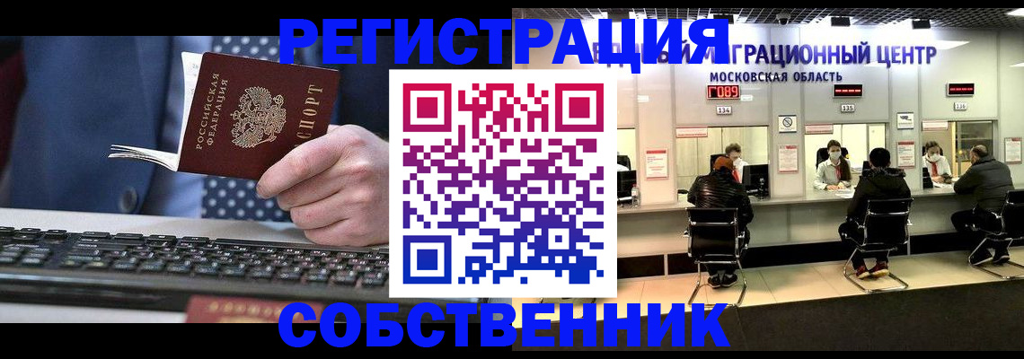 временная регистрация поиск в Иркутской области