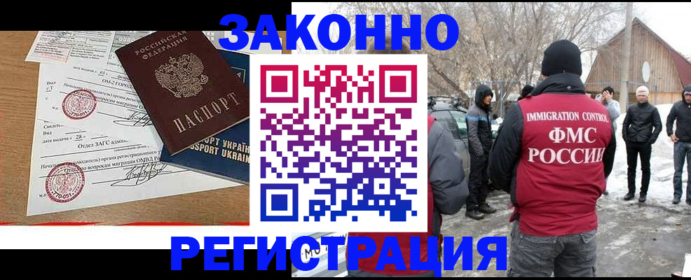 временная регистрация надежно в Иркутской области